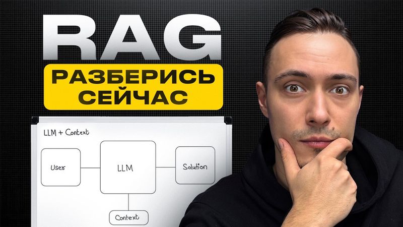 RAG | ВСЁ, что тебе нужно знать (+ 11 Продвинутых стратегий)