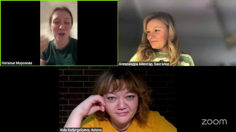 Созвон Санги РУ