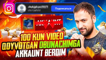 100 KUN INSTAGRAMGA VIDEO QOYGAN OBUNACHIMGA AKKAUNT BERDIM 🤯