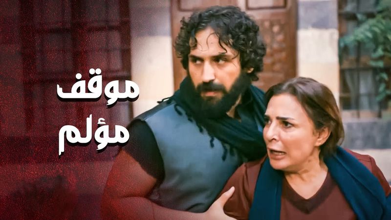 الحقد و الغل يلي بقلبها على خطار ما رح يخلص حتى تنزل تحت التراب 😤 ـ العهد