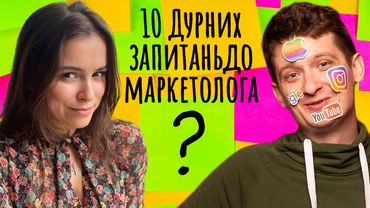 10 дурних запитань до маркетолога. Міла Сівацька, власниця магазину milasbeauty.com