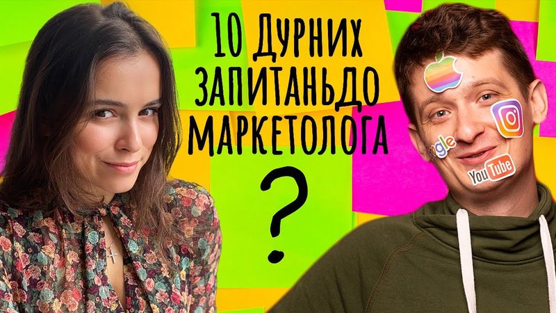 10 дурних запитань до маркетолога. Міла Сівацька, власниця магазину milasbeauty.com