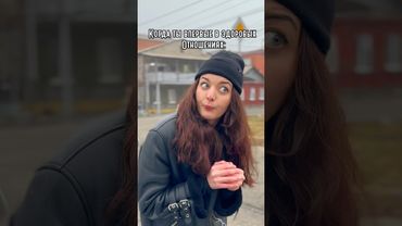 Да что с ней? #шортс #юмор #комедия