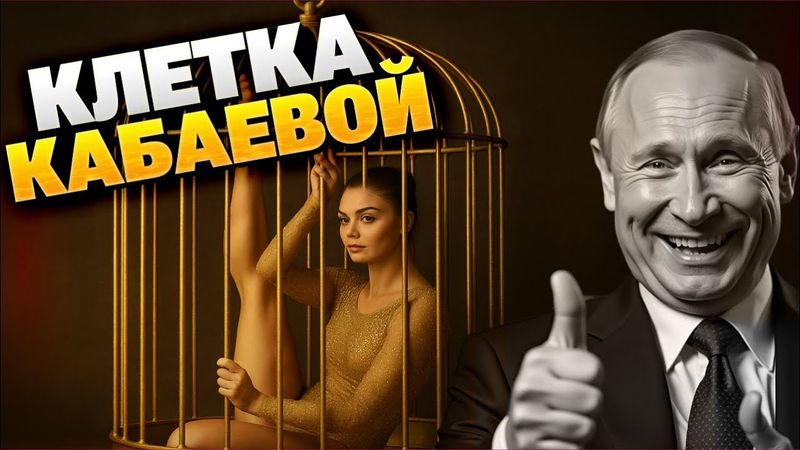 От медалей до скандалов: ТАЙНАЯ жизнь Алины Кабаевой, о которой не знает НИКТО!