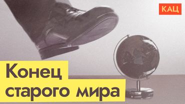 Однополярный мир уходит с приходом Трампа | Trump's Farewell Message to Unipolar World (English sub)