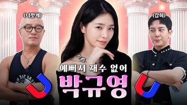 Princess who came to drag the duo who abhor women 🧲Park Gyu-young🧲 | Hong Seok-cheon's Magnet Box