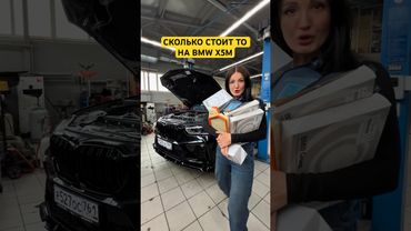 Сколько стоит ТО на BMW X5M Competition