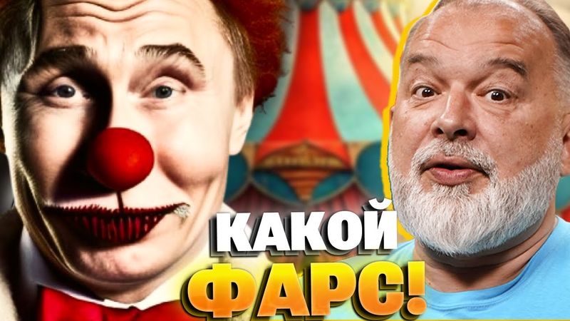 Михаил Шейтельман: «У Кремля одна стратегия — абсурд!»