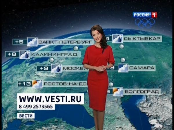 Наталья Зотова - "Вести. Погода" (10.11.13)