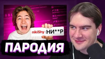 БРАТИШКИН СМОТРИТ: ПАРОДИЯ на ЧАТ НА TWITCH 2 (все чатеры и все форматы)
