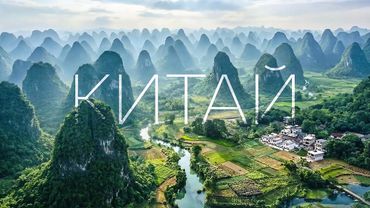 ФЕНОМЕН в Китае. Яншо — секретное место, про которое не знают туристы