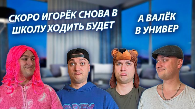 СЕРИАЛ "ВЕСЁЛАЯ СЕМЕЙКА" / 3 СЕЗОН / 86 СЕРИЯ / НЕДЕЛЯ ДО КОНЦА ЛЕТА / GREY SHIP