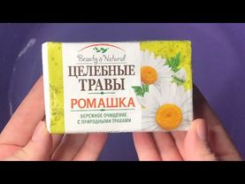 Мыление мыла🧼Целебные травы🫧🧽