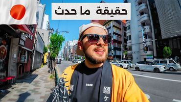 ابن حتوتة يعتذر لشعب العراق ... سؤال وجواب من اليابان 🇯🇵