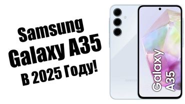 Samsung Galaxy A35 в 2025 Году Стоит ли покупать? А может Pixel 7A?
