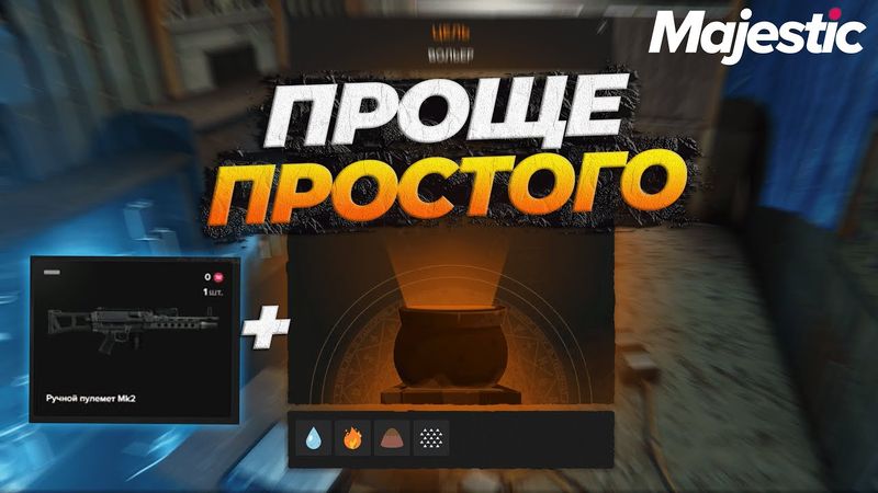 БЕСПЛАТНЫЕ ПУЛЕМЕТЫ И НОВЫЙ КВЕСТ ХЭЛЛОУИНСКОГО ИВЕНТА НА GTA 5 RP MAJESTIC