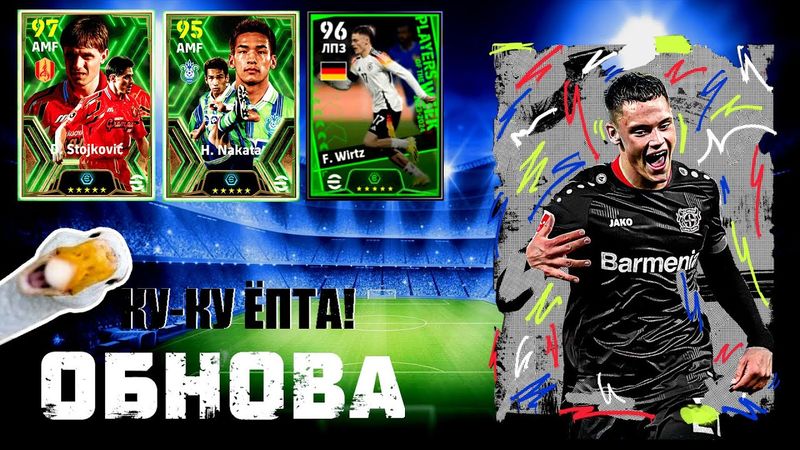 eFootball 2024 ⚽ОБНОВА , ПАКИ, Бесплатная ФОРМА ⚽ Парни Зализали Раны! И Готовы к ВЫЗОВАМ! #shorts