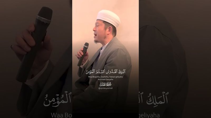 تلاوة جميلة لمسلم ياباني - Beautiful recitation by a Japanese Muslim