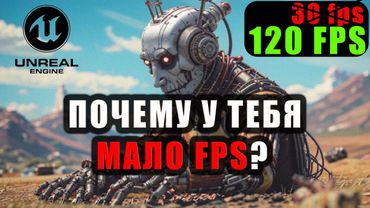 Unreal Engine Оптимизация / Виртуальные текстуры / Наниты / Советы