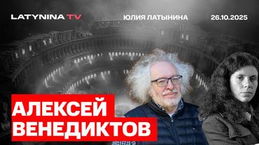 Алексей Венедиктов. Буревестник. Переговоры или поле боя? Ключи в руках у Трампа. Европа вторична
