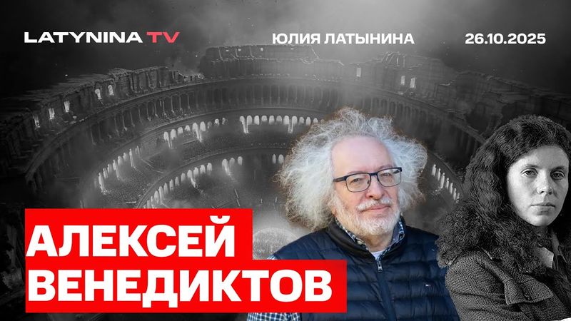 Алексей Венедиктов. Буревестник. Переговоры или поле боя? Ключи в руках у Трампа. Европа вторична