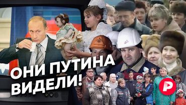 Как сложилась жизнь участников «прямых линий» с президентом / Редакция