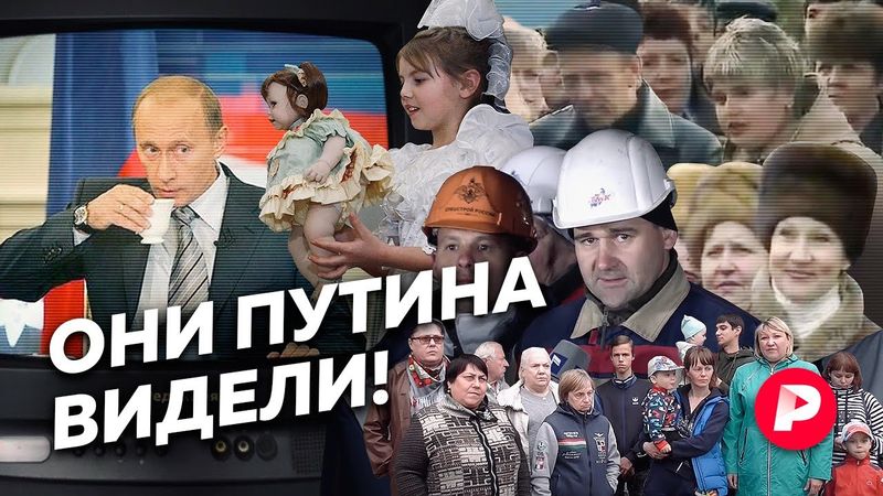 Как сложилась жизнь участников «прямых линий» с президентом / Редакция
