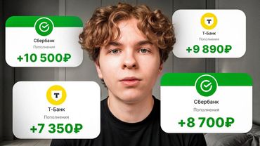 Как Заработать Школьнику в Интернете? (пошаговый план)