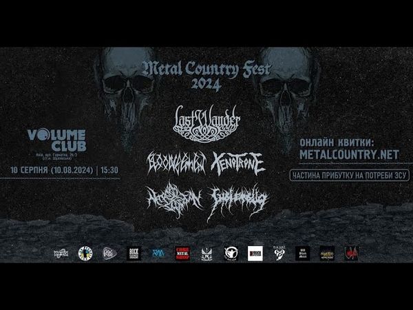 Metal Country Fest 2024 |  LIVE  | 10.08.2024 / Metal Country