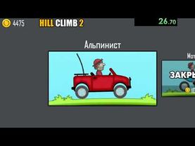 ОН ПРОШЕЛ Hill Climb Racing ЗА 4 МИНУТЫ! - Разбор Спидрана по Hill Climb Racing