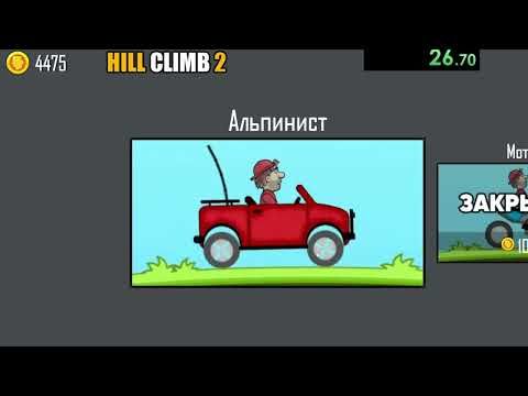 ОН ПРОШЕЛ Hill Climb Racing ЗА 4 МИНУТЫ! - Разбор Спидрана по Hill Climb Racing