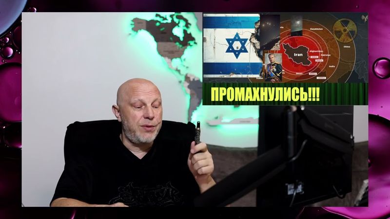 ЗЛОЙ ЭКОЛОГ - ИЗРАИЛь ПРОМАХНУЛСЯ ИЛИ.. ЧТО ДАЛьШЕ?