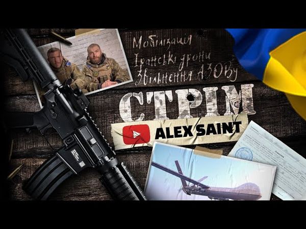 Мобілізація. Дрони з ірану. Визволення захисників Азовсталі.