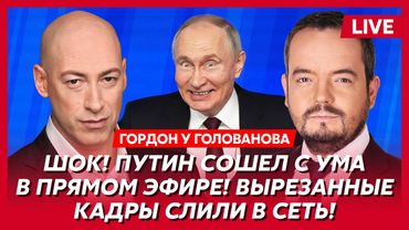 Гордон. Мира не будет! Будет война! Бесконечная! Шокирующие подробности! Расстрел Козака!