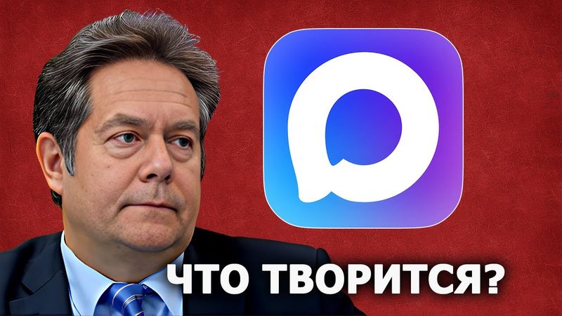 Николай Платошкин: россиян заставляют скачивать мессенджер MAX?