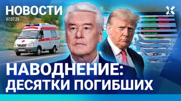 ⚡️НОВОСТИ | ВЗРЫВЫ ПОД МОСКВОЙ | КОЛЛАПС В АЭРОПОРТАХ | ТРАМП РАССТРОЕН ПУТИНЫМ | УДАР ИЗРАИЛЯ