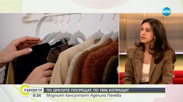 Черното не е за всеки: Как да изберем подходящите цветове? - Събуди се...(17.08.2025)