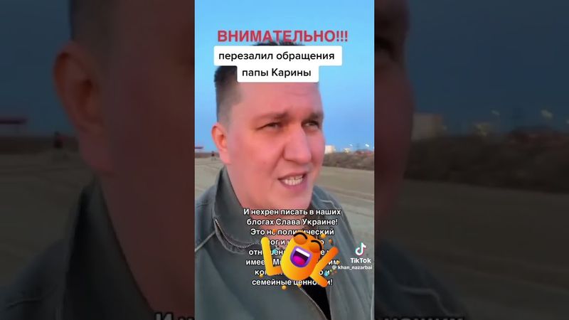 Заявление папы Карины #мем #мемы