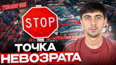 АВТОРЫНОК ВОССТАЛ! ЭТО БЫЛО ПОСЛЕДНЕЙ КАПЛЕЙ!