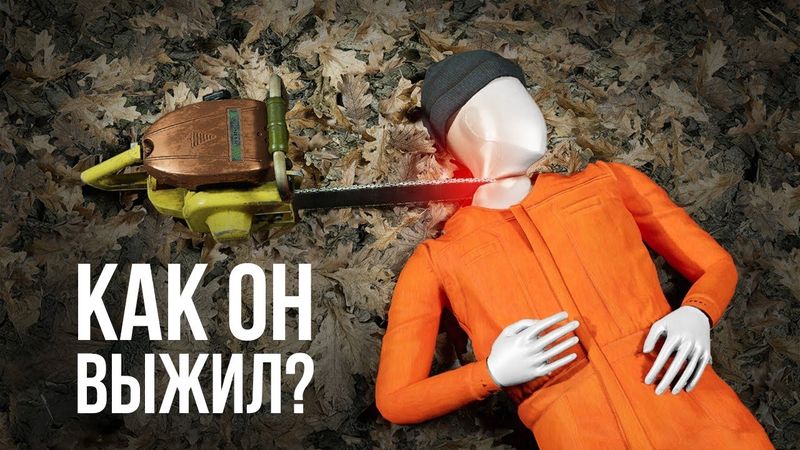 Выжил в смертельной ловушке: 10 реальных историй, от которых холодеет кровь