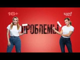 Анонсы и рекламный блок (Че!, 07.06.2025) (8)