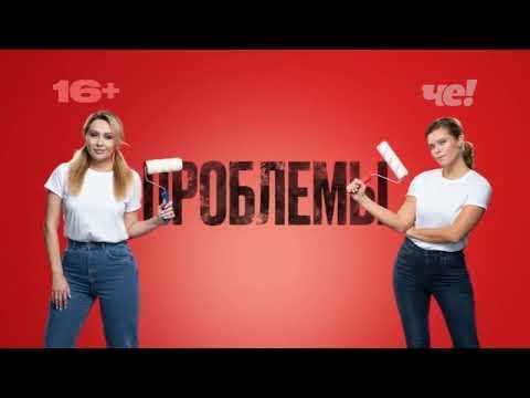 Анонсы и рекламный блок (Че!, 07.06.2025) (8)