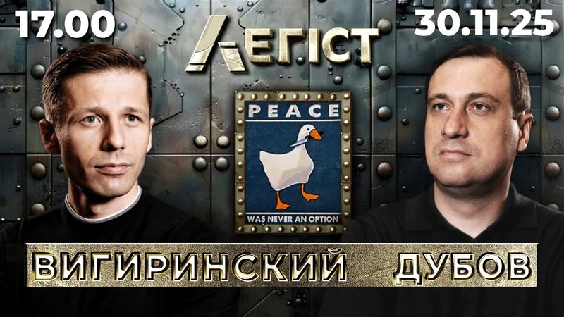 Залужный - политические цели войны Украины. Поражение танкеров. Олег СТАРИКОВ, Дубов, Вигиринский