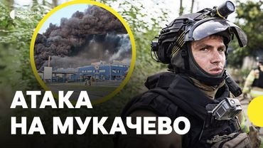 РФ вдарила по підприємтву у Мукачево | Наслідки атаки