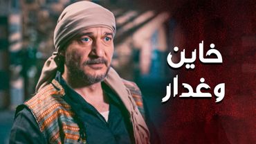 بهدلهم بهدلة مربتبة ... واعطاهم اخر تحذير 🤨 ـ العهد