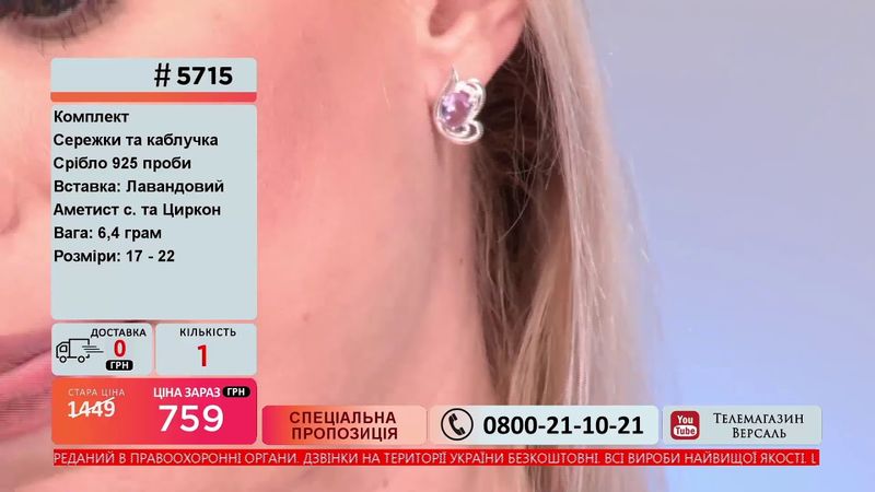 Телемагазин Версаль 31.01.2021 #4