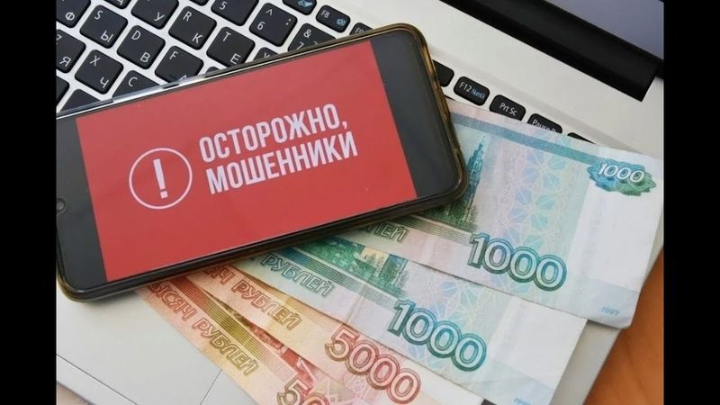 В чем заключается обман при приема платы