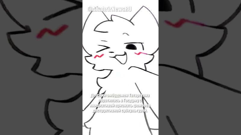 В России предложили признать фембоев деструктивной субкультурой