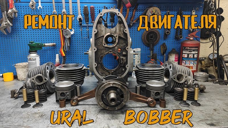 Мотор для Ural Bobber ЧАСТЬ 1 - Обзор деталей для сборки, Поговорим о проблемах этого мотора.
