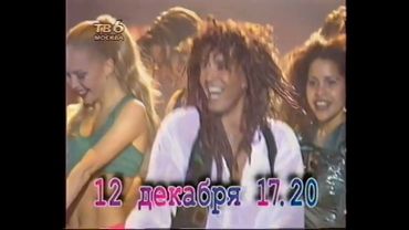 Анонсы и рекламный блок (ТВ-6, 04.12.1997) (4)